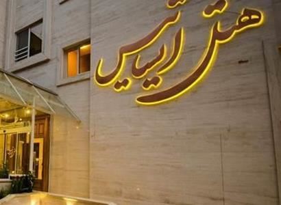 هتل ایساتیس